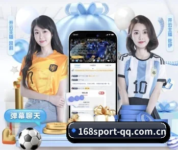 足球篮球电竞赛程一站查看（168 sports）